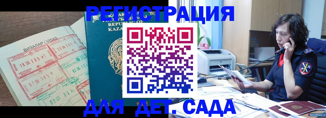 купить прописку в Жердевке