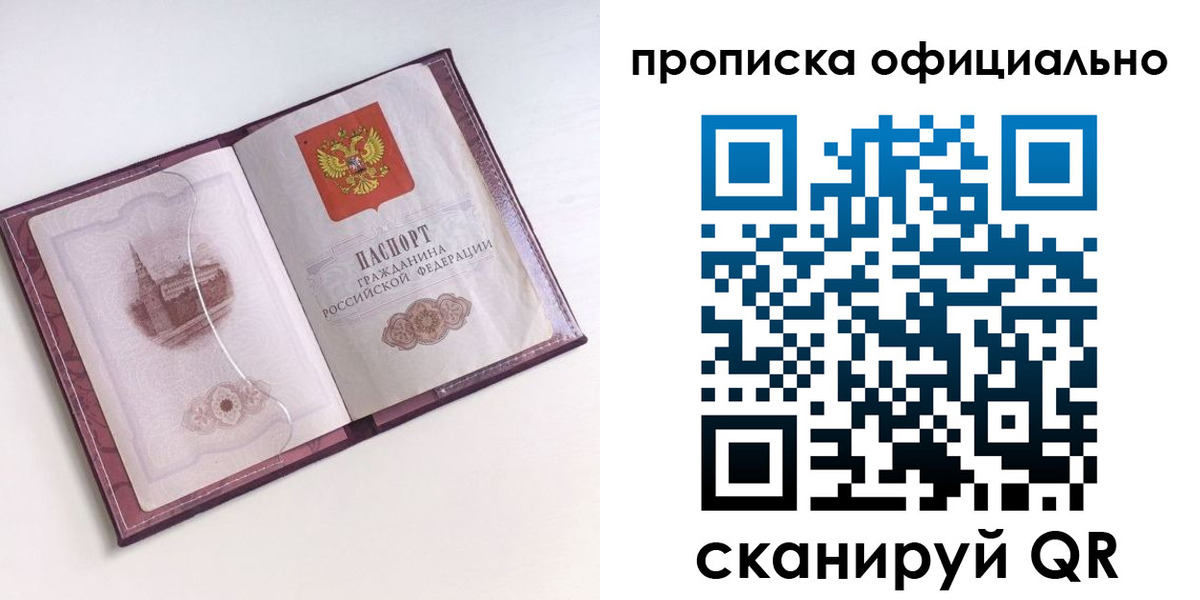 прописка регистрация в Жердевке