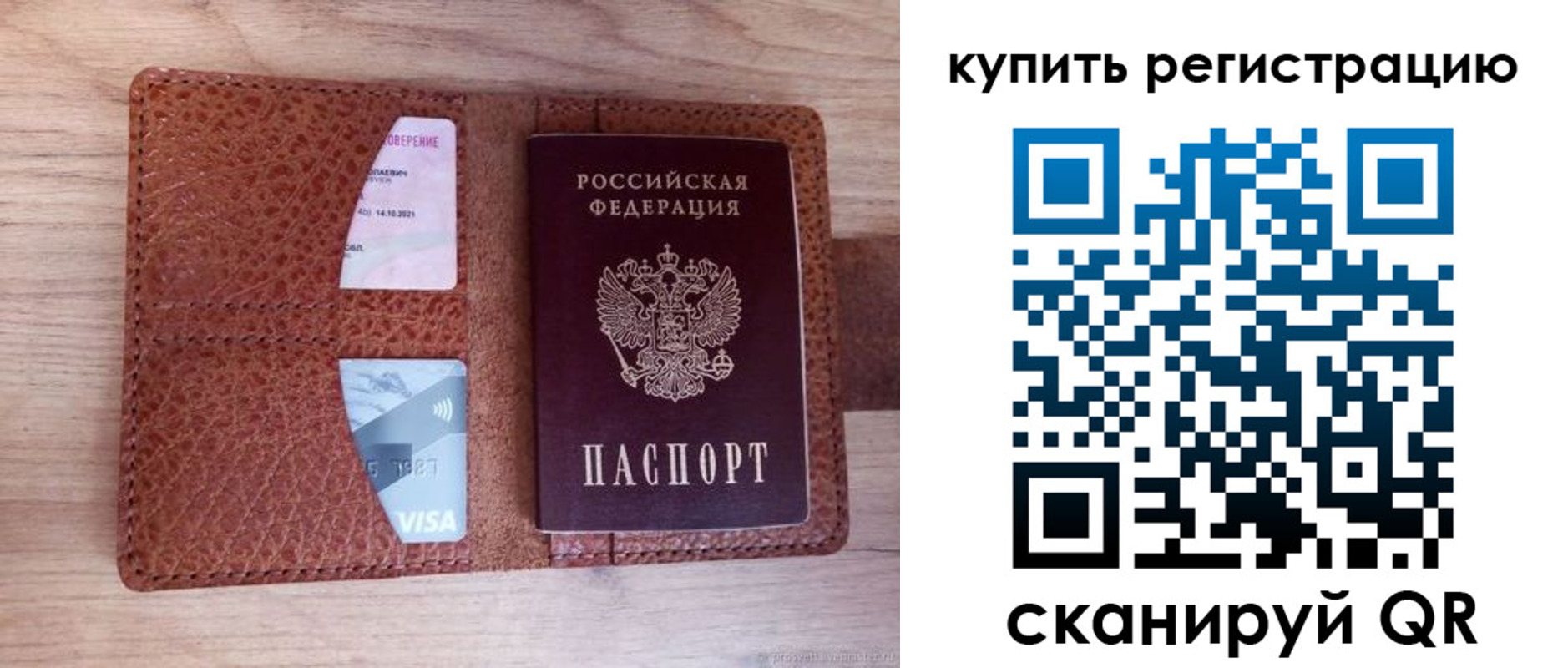 прописка для школы в Жердевке