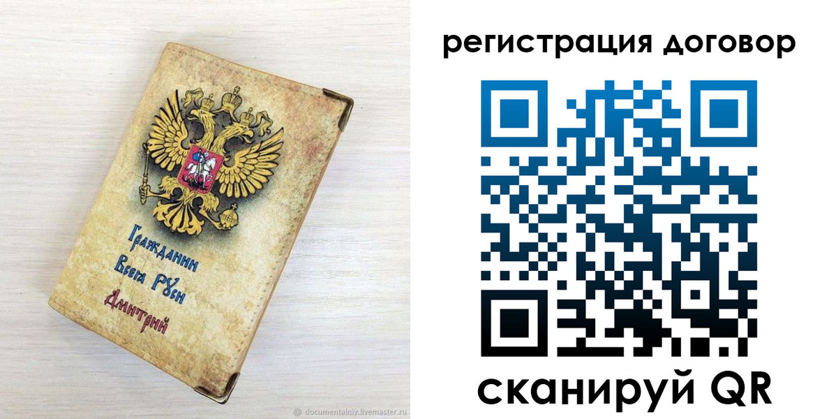 регистрация для дет. сада в Жердевке