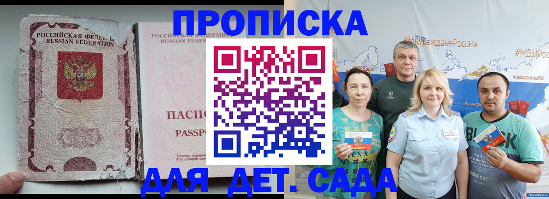 прописка поиск в Жердевке