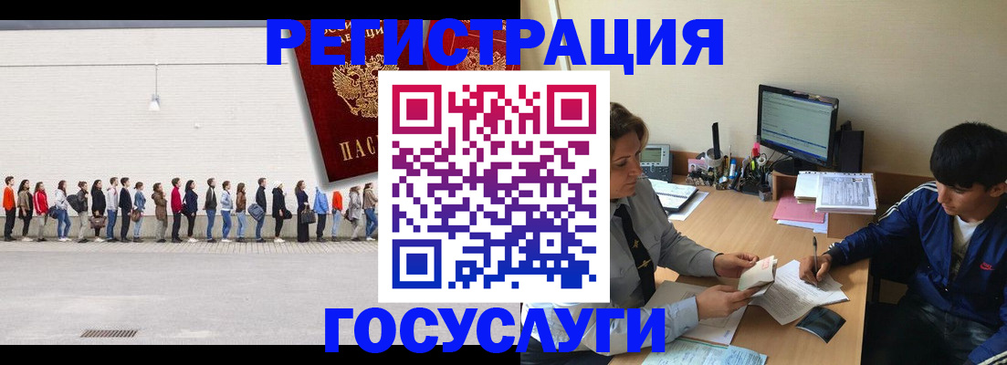 прописка для школы в Жердевке