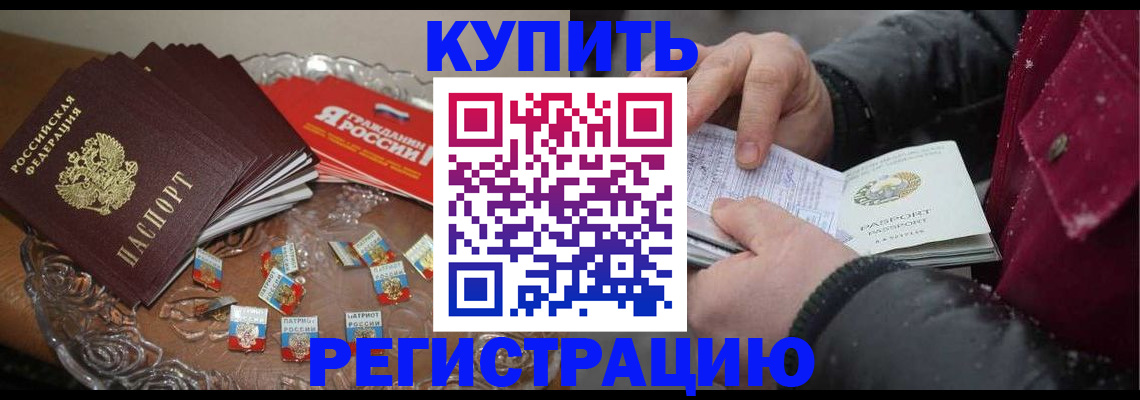 миграционный учет в Жердевке