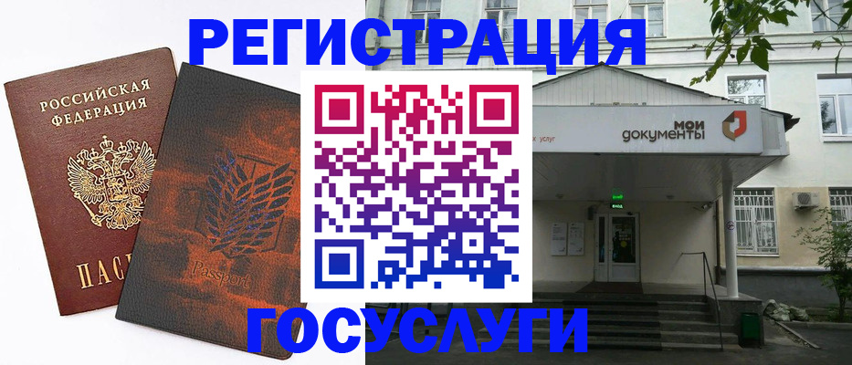 временная регистрация госуслуги в Жердевке