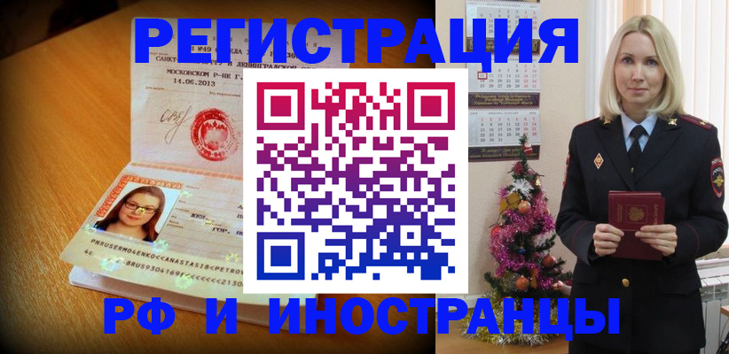 купить прописку в Жердевке