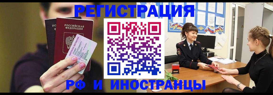 временная регистрация недорого в Жердевке