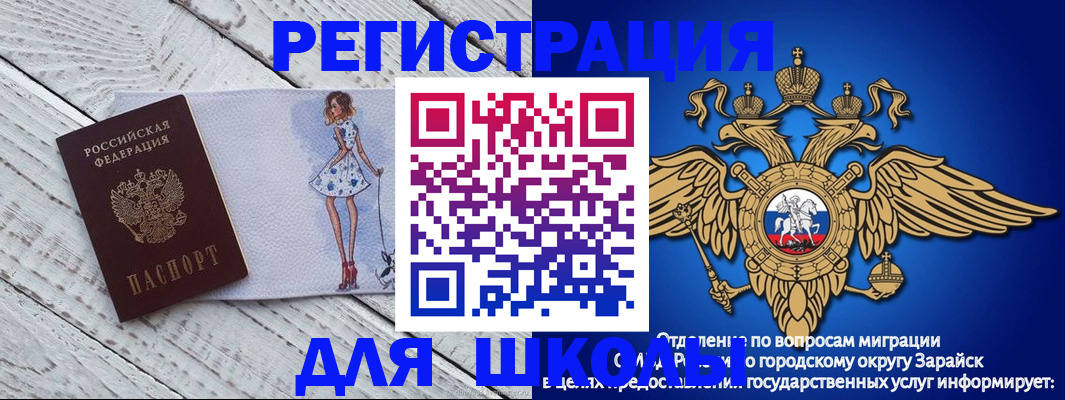 прописка паспорт в Жердевке