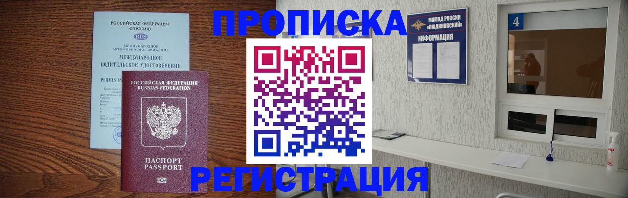 временная регистрация гарантия в Жердевке